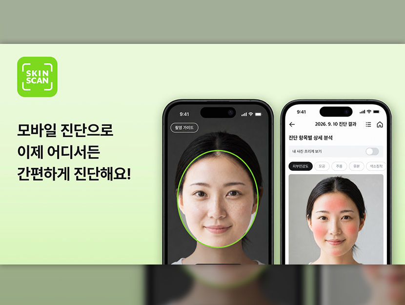 매장 기기로만 되던 피부 진단이 폰으로 들어왔다 — 올리브영 모바일 스킨스캔 공식 제공 이미지